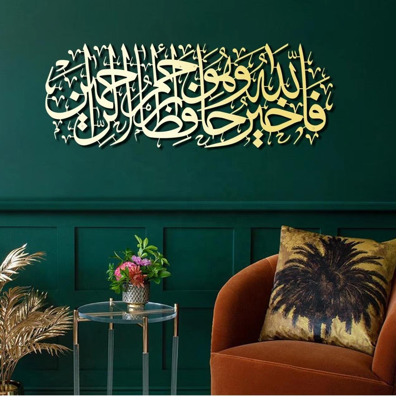 H9012a3666fa9481f8e88e71a2de7556aO Bismillah Islamic Calligraphy Metal Wall Art - Image 1